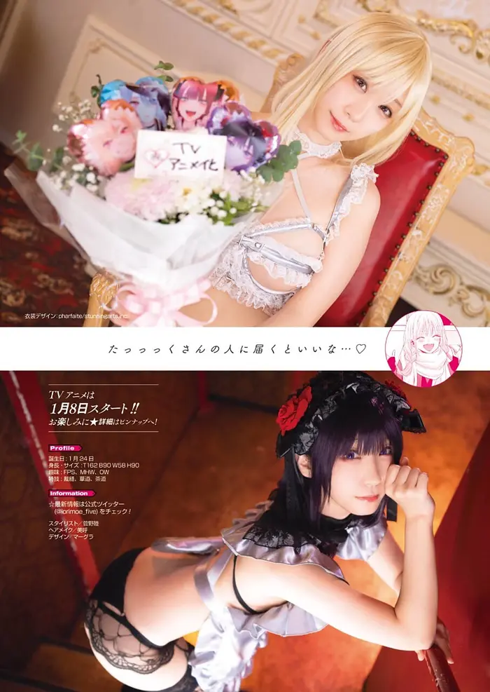 My Dress-Up Darling Chapter 70 image 08_optimized